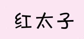 紅太子品牌logo