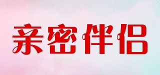 親密伴侶品牌logo