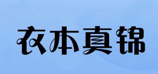 EBENZJIN/衣本真錦品牌logo