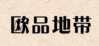 OUPINDIDIA/歐品地帶品牌logo