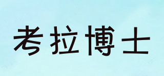 考拉博士品牌logo
