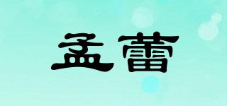 孟蕾品牌logo