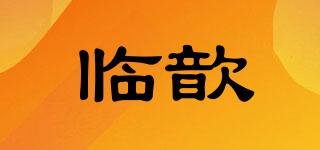 臨歆品牌logo