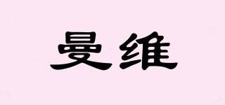 曼維品牌logo