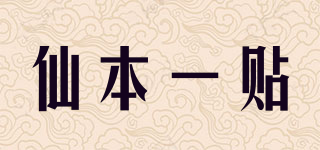 仙本一貼品牌logo
