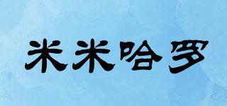 mimihello/米米哈羅品牌logo