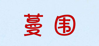 蔓圍品牌logo