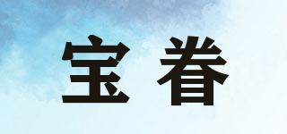 unpet/寶眷品牌logo