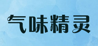氣味精靈品牌logo