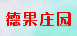 德果莊園品牌logo
