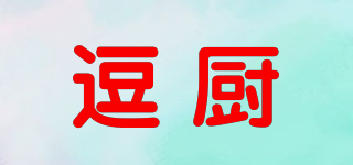 逗廚品牌logo