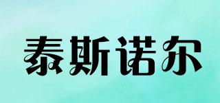 SNULL/泰斯諾爾品牌logo