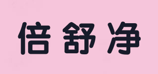 Beisuing/倍舒凈品牌logo