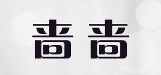 嗇嗇品牌logo