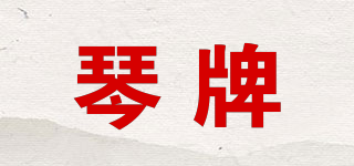 琴牌品牌logo