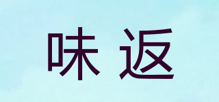 味返品牌logo