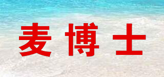 麥博士品牌logo