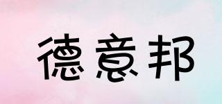 德意邦品牌logo