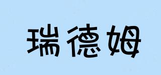 REDURM/瑞德姆品牌logo