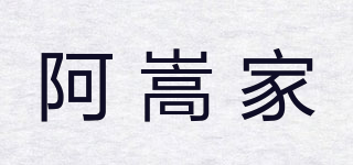 阿嵩家品牌logo