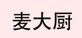 麥大廚品牌logo