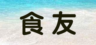 食友品牌logo