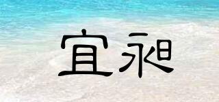 宜昶品牌logo