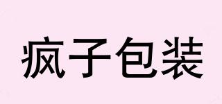 瘋子包裝品牌logo