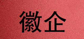 徽企品牌logo