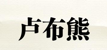 盧布熊品牌logo