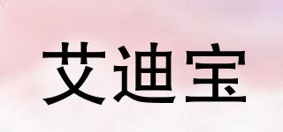 iDEEBO/艾迪寶品牌logo