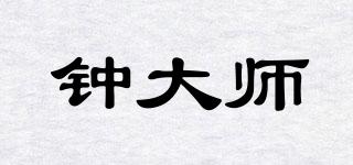 鐘大師品牌logo