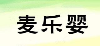 麥樂嬰品牌logo