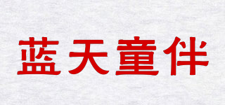 藍天童伴品牌logo