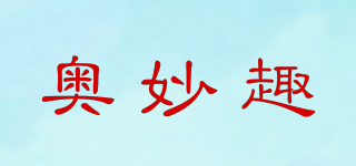 奧妙趣品牌logo