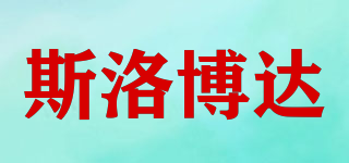 斯洛博達(dá)品牌logo