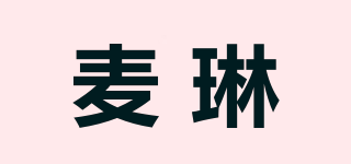 麥琳品牌logo