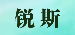 RAVS/銳斯品牌logo