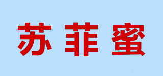 蘇菲蜜品牌logo