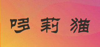 哆莉貓品牌logo
