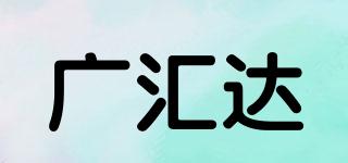 廣匯達(dá)品牌logo