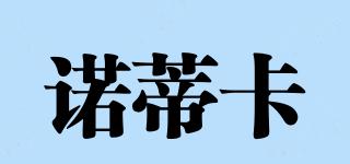 Nautica/諾蒂卡品牌logo