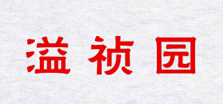 溢禎園品牌logo
