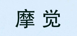 摩覺(jué)品牌logo