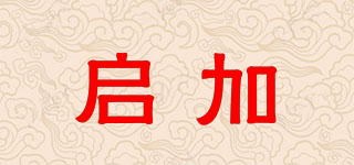 啟加品牌logo