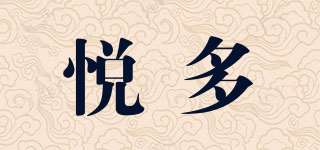 悅多品牌logo