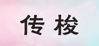 傳梭品牌logo