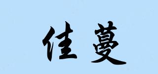 佳蔓品牌logo
