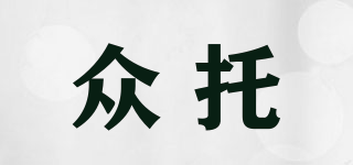 眾托品牌logo