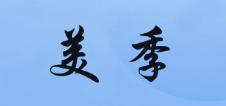 美季品牌logo